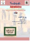 thumbnail of AigyptiAttica