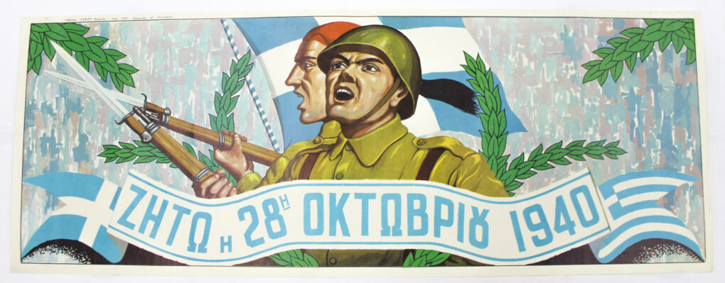 28η Οκτωβρίου: Η Ελληνική Κοινότητα Καΐρου σας εύχεται χρόνια πολλά
