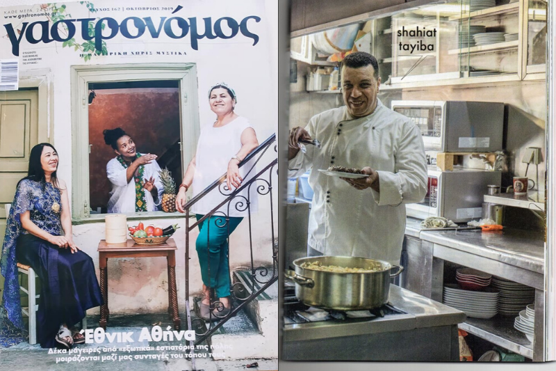 Αφιέρωμα του «Γαστρoνόμου» στο έθνικ εστιατόριο του Συνδέσμου Αιγυπτιωτών Ελλήνων