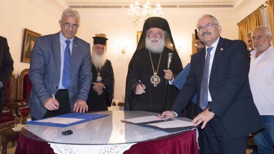 Πρωτόκολλο συνεργασίας μεταξύ Τεχνολογικού Πανεπιστημίου Κύπρου και Πατριαρχείου Αλεξανδρείας