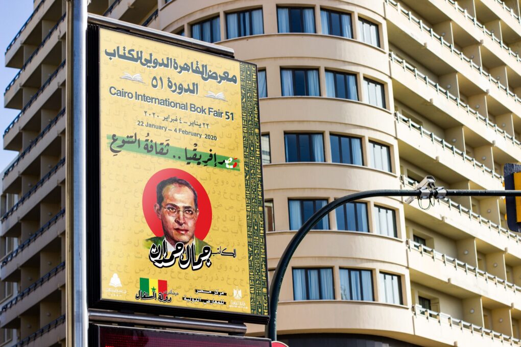 Ξεκινά η 51η Διεθνής Έκθεση Βιβλίου Καΐρου – Συμμετέχει και η Ελλάδα με το Ελληνικό Ίδρυμα Πολιτισμού