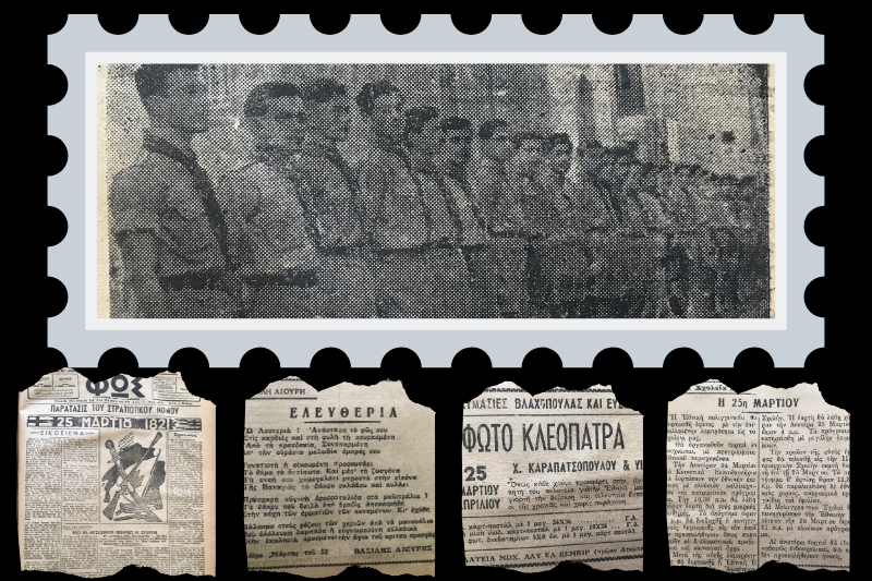 25η Μαρτίου: Ο εορτασμός της εθνικής επετείου μέσα από δημοσιεύματα της εφημερίδας «Φως»
