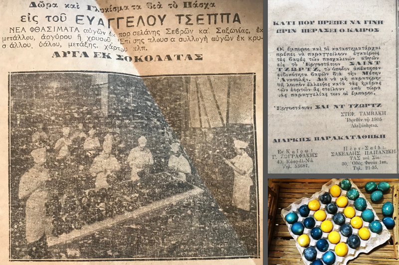 Ο «πολύχρωμος» εορτασμός του Πάσχα στην Αίγυπτο τότε και τώρα (Photos)