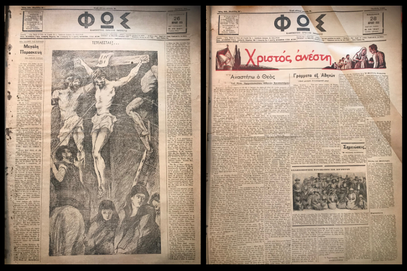 Το Πάσχα των Αιγυπτιωτών μέσα από τον Τύπο του Καΐρου (Photos)