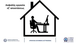 thumbnail of ΣΥΝ_2 teleworking