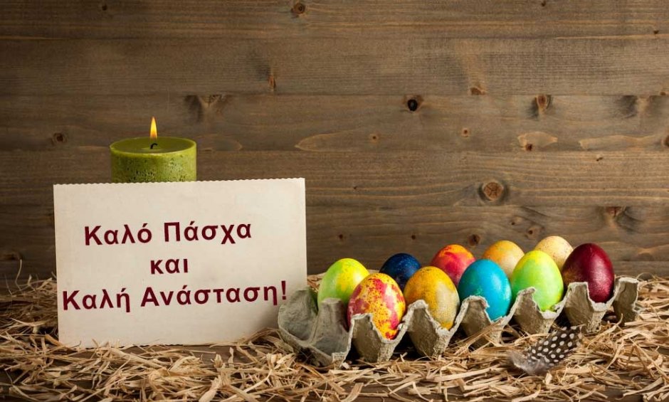 Οι ευχές των Αιγυπτιώτικων Σωματείων για το Πάσχα (Photos)