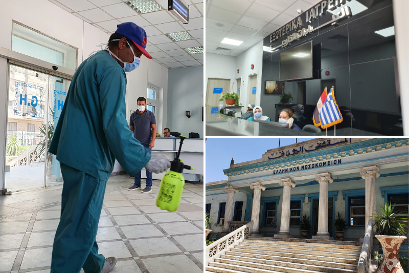 Απολύμανση και αυστηρά μέτρα προστασίας στο Ελληνικό Νοσοκομείο Καΐρου