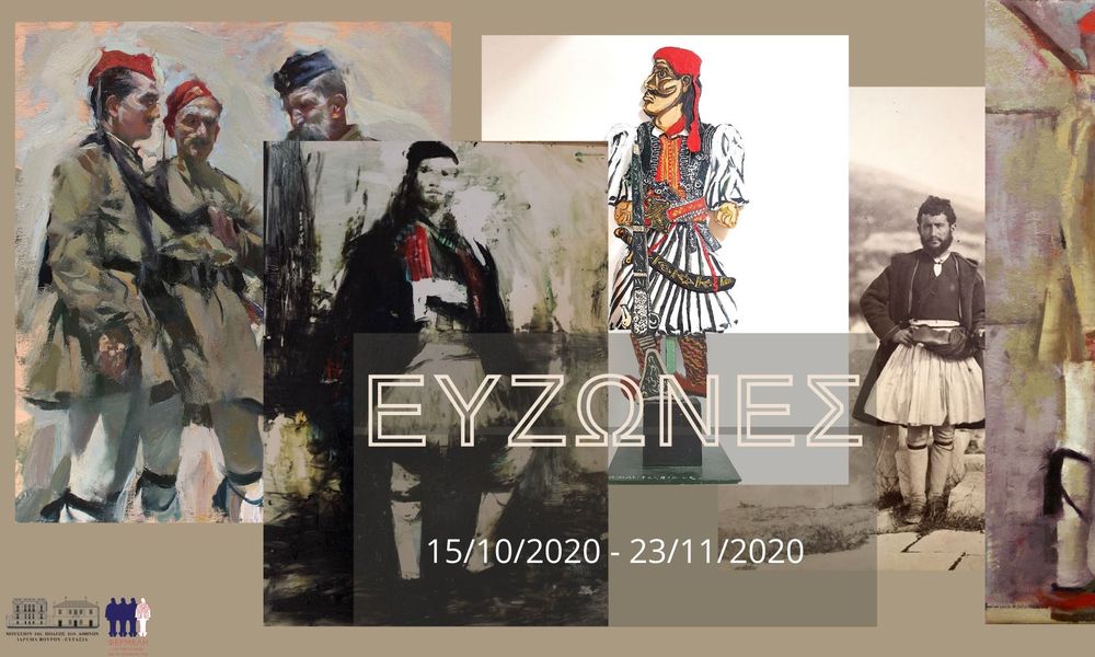 «Εύζωνες»: 64 διακεκριμένοι Έλληνες εικαστικοί εμπνέονται από την Προεδρική Φρουρά και εκθέτουν τα έργα τους στο Μουσείο της Πόλεως των Αθηνών (Photos)