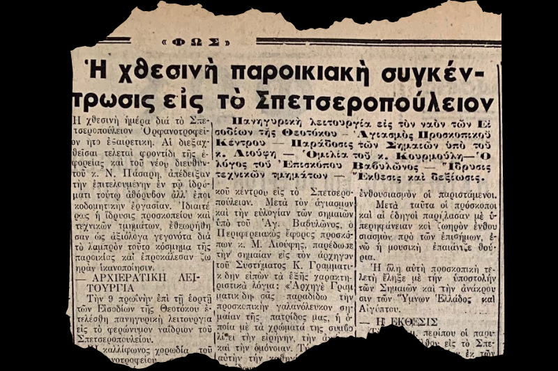 Χρ. Παπαδόπουλος: «Η  Ιστορία όταν επαναλαμβάνεται μετά από 72 χρόνια, σημαίνει ότι συνεχίζεται»